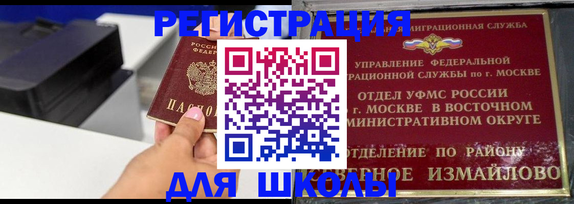 купить прописку в Полярном