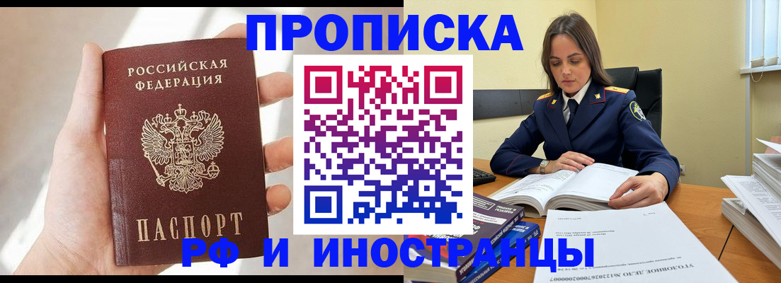 временная регистрация собственник в Полярном