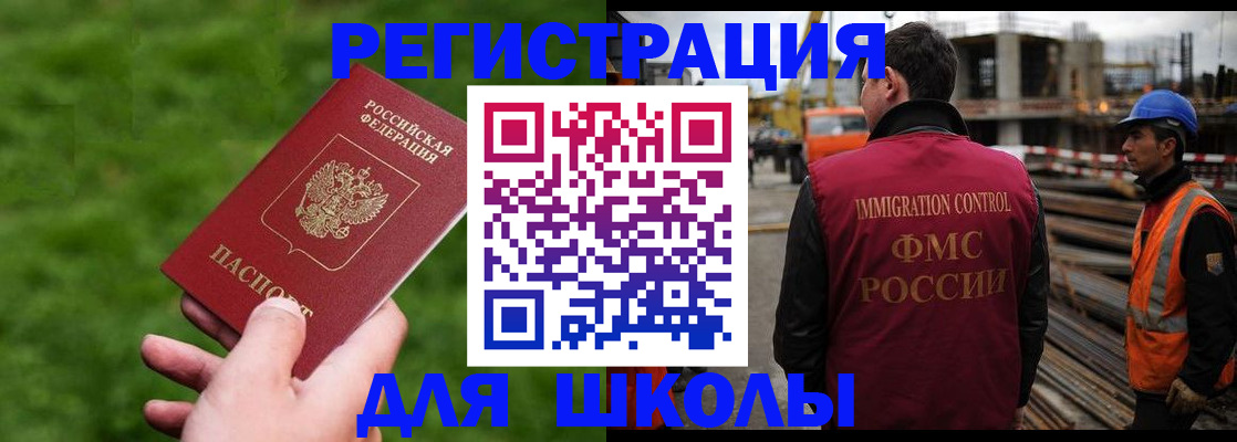 прописка от собственника в Полярном