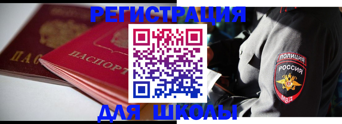 временная регистрация недорого в Полярном