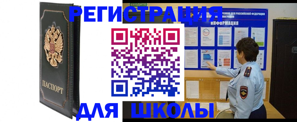 где прописаться в Полярном