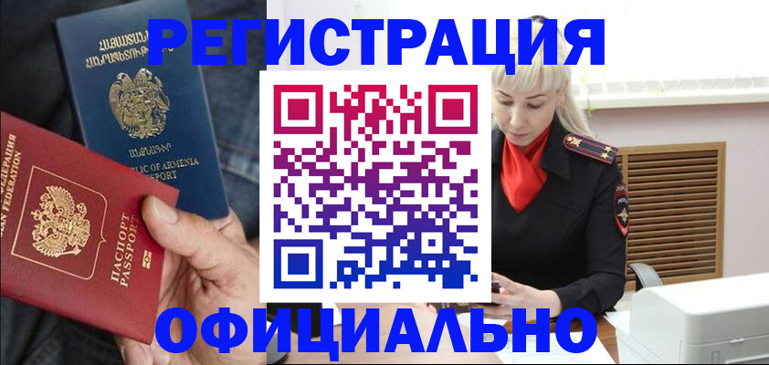 прописка паспорт в Полярном