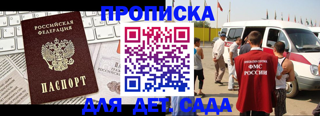 миграционный учет в Полярном