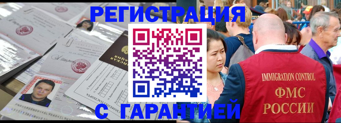прописка для школы в Полярном